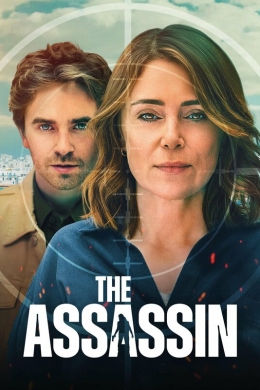 Убийца (сериал)