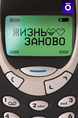 Жизнь заново (сериал)