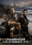 Позывной неизвестен (сериал)