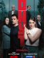 Омут (сериал)