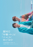 Обратный отсчёт до "да" (сериал)