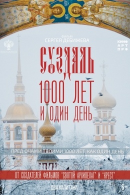 Суздаль. 1000 лет и один день