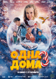 Одна дома 3