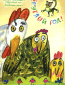 Круглый год (многосерийный)