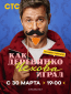 Как Деревянко Чехова играл (сериал)