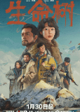 Древо жизни (сериал)