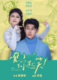 Улыбаюсь, когда тебя вижу (сериал)