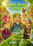 Оливка, Игорёк и Рекс (сериал)