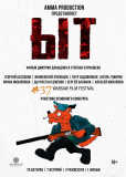 Ыт
