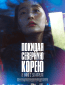 Покидая Северную Корею