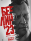 Берлин'23 (сериал)