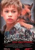 Спартак и Калашников