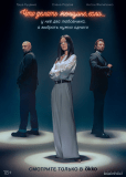 Что делать женщине, если... (сериал)