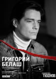 Следователь Тихонов (сериал)