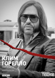 Следователь Тихонов (сериал)