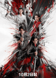 Тигр и журавль (сериал)