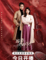 В ногу с красотой (сериал)