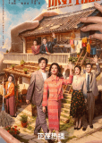 Мечты о золотых годах (сериал)