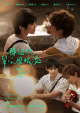 Улыбка после слёз (сериал)