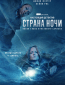 Настоящий детектив (сериал)
