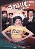Возрождение Белой луны (сериал)