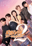 Возрождение Белой луны 2 (сериал)