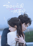 Я впервые услышал "Я люблю тебя" (сериал)