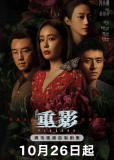 Призрачный след (сериал)