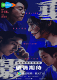 Призрачный след (сериал)
