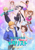 Медалистка 2 (сериал)