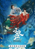 Полночное возвращение (сериал)