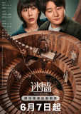 Стена чудес (сериал)