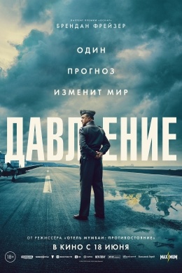 Давление Давление