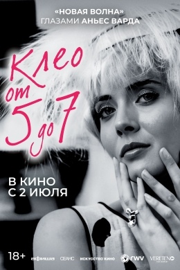 Клео от 5 до 7 Клео от 5 до 7