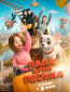 Папа, купи песика