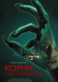 Корни: Сага о вампирах