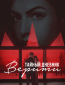 Тайный дневник Верити