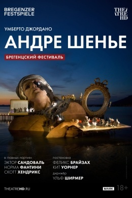 TheatreHD: Брегенцский фестиваль: Андре Шенье