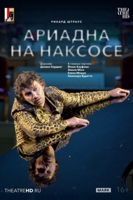 TheatreHD: Зальцбург: Ариадна на Наксосе TheatreHD: Зальцбург: Ариадна на Наксосе