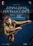 TheatreHD: Зальцбург: Ариадна на Наксосе