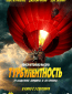 Турбулентность