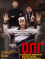 ОПГ (сериал)