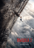 Вышка 2