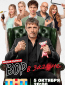 Вор в загоне (сериал)