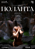 TheatreHD: Венская опера: Иоланта
