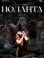 TheatreHD: Венская опера: Иоланта