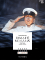 TheatreHD: Гамлет | Коллаж