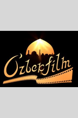 Узбекфильм (Uzbekfilm)