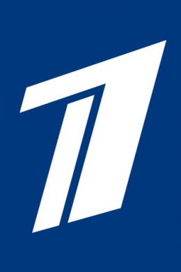 Первый канал