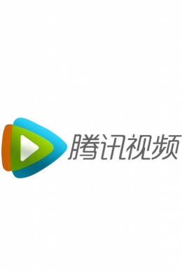 Tencent Video (QQLive)